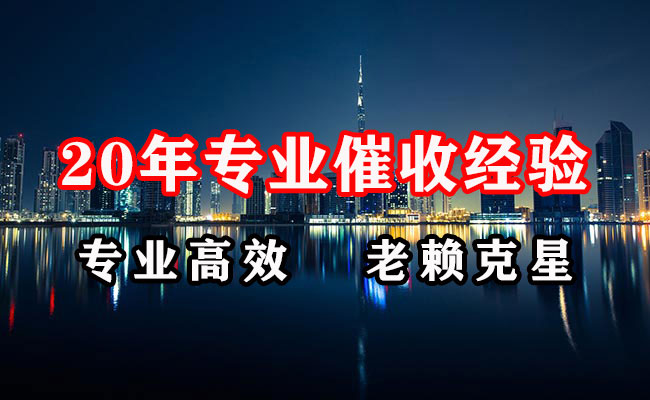 武平讨债公司